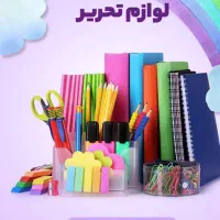فنری سیمی صحافی کتاب|لوازم التحریر|شیراز, شهرک گلها|دیوار