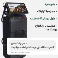 آف ویژه مرکز لیزر قرنی دکتر غریب پور|خدمات آرایشگری و زیبایی|یاسوج, |دیوار