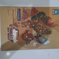 فرمول بیست زمین شناسی