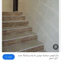 کاشی و سرامیک کاری