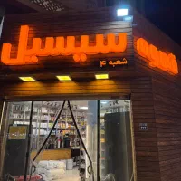 کارمند خانم (کمک باریستا)