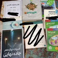 کتاب ادبیات نهایی