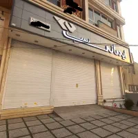 مغازه بر فردوس 220 متر کفی