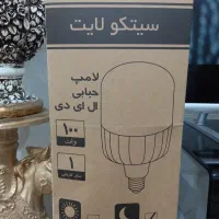 لامپ  کم مصرف