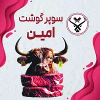 استخدام نیروی قصابی شاگرد