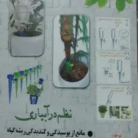 فروش و پخش عمده آب بانک|گل و گیاه طبیعی|تهران, اتابک|دیوار