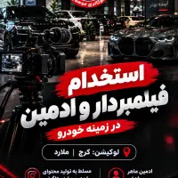 ادمین خودرو