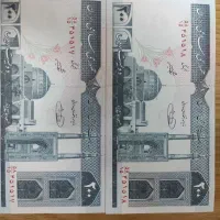 اسکناس ۲۰۰ریالی بانکی ـ ارور سریال با حرف A (کمیاب