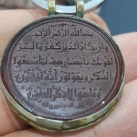 آویز و ان یکاد