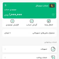 با ثبت‌نام در ویپاد بانک پاسارگاد ۱میلیون آنی بگیر|کارت هدیه و تخفیف|اهواز, کیانپارس |دیوار