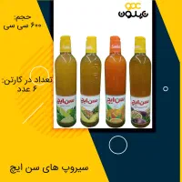 انواع سیروپ سن ایچ