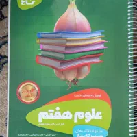 فروش کتاب های کمک درسی|کتاب و مجله آموزشی|اهواز, منبع اب|دیوار