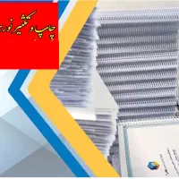 آگهی فوت و جزوه اراک ارزان کپی نوری باغ ملی|خدمات رایانه‌ای و موبایل|اراک, |دیوار