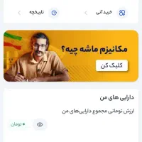 با نصب برنامه زرافزا ۱۰۵ تومن هدیه بگیر