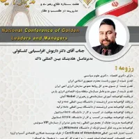 مشاوره تخصصی کسب وکار توسط نخبه ملی درعرصه اقتصاد|خدمات آموزشی|شیراز, قصرالدشت|دیوار