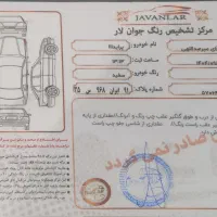 فروشی مدل 111