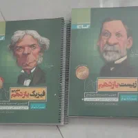 کتاب های کنکوری انتشارات سیرتاپیاز کاملانو