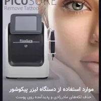 محصولات و دستگاه زیبایی پوست و مو و آرایشی|آرایشی، بهداشتی، درمانی|کرج, گوهردشت|دیوار