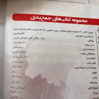 دروس عمومی دهم در یک کتاب ویژه امتحانات نهایی|کتاب و مجله آموزشی|اصفهان, دارک|دیوار