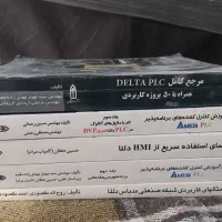 کتاب های plc|کتاب و مجله آموزشی|برخوار, |دیوار