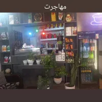 واگذاری تمامی لوازم کافی شاپ بعلت مهاجرت