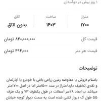 زمین زراعی باغی|فروش دفتر صنعتی، کشاورزی، تجاری|دوگنبدان, |دیوار