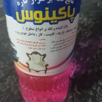 مایع پاکننده ک لکه بر هزار کاره پاکینوس