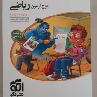 موج آزمون دروس تخصصی