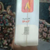 گام به گام دروس طلایی|کتاب و مجله تاریخی|مشهد, شهید قربانی|دیوار