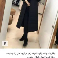 پافر فری سایز