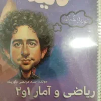 ریاضی دهم و یازدهم انسانی