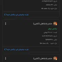 دوستان ک بازی آنلاین میکنن بخونن