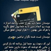 هدیه ۱۰۰ هزار تومان به هر کدملی