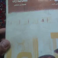 کتابحسابداری درس و تست کنکور سالهای قبل|کتاب و مجله آموزشی|تهران, امیرآباد|دیوار