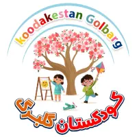 نیروی خدماتی برای مهد کودک