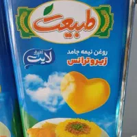 روغن طبیعت 5 کیلویی