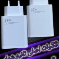 انواع کلگی شارژ 33w45w67w120w شارژر شارژکن شارجکن
