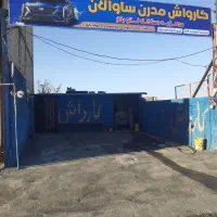 خدمات کارواش