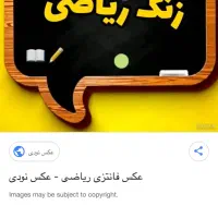 تدریس خصوصی ریاضی نهم