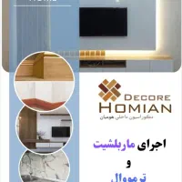 نصب حرفه ای قرنیز ، ماربل شیت واجرای سقف سرویس