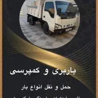 حمل نقل انواع بار نخاله  ماسه سیمان بلوک