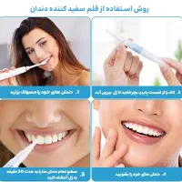 قلم سفید کننده دندان|آرایشی، بهداشتی، درمانی|تهران, اسفندیاری|دیوار