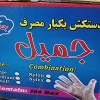 فریزر و دستکش