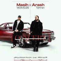 بلیط کنسرت آرش و مسیح