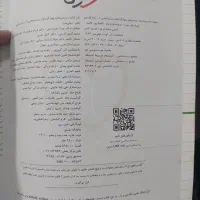 کتاب تست زیست شناسی خیلی سبز و ایکیو|کتاب و مجله ادبی|نیشابور, شریعتی|دیوار