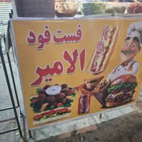 وستیل فلافی وفر. سرخ کردنی فروشی|فروشگاه و مغازه|شادگان, |دیوار