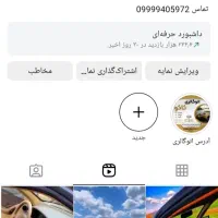 پیج انستاگرام 20 کا به زمانت