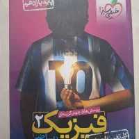 تست فیزیک یازدهم خیلی سبز