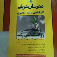 مدرسان شریف