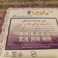فرش مدرن گلیم|فرش|تهران, کاج|دیوار
